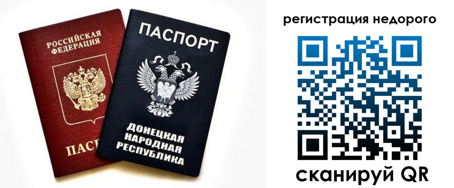 прописка для кредита в Сосновке