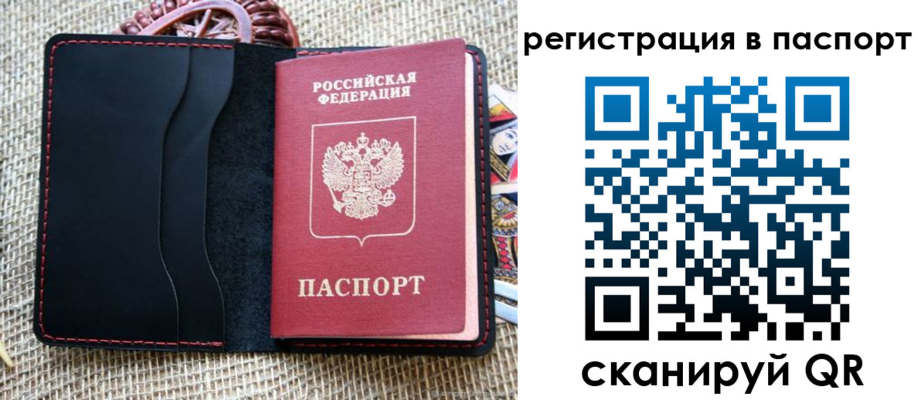 где прописаться в Сосновке