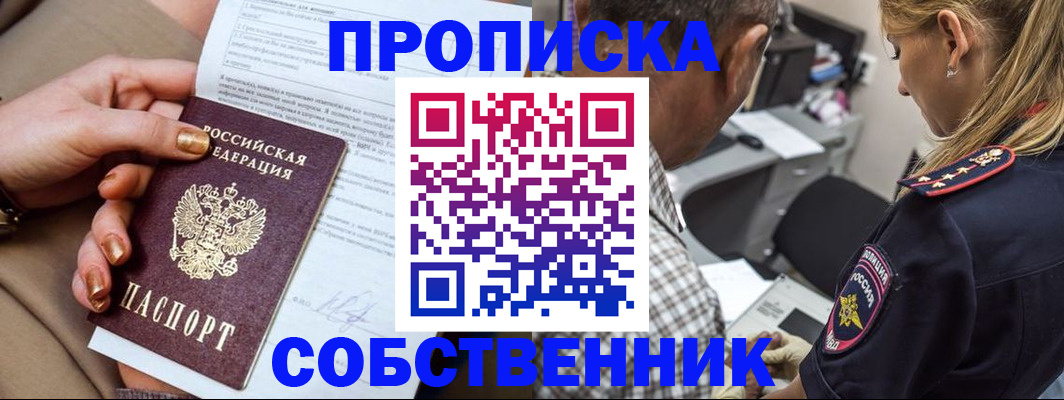 миграционный учет в Сосновке