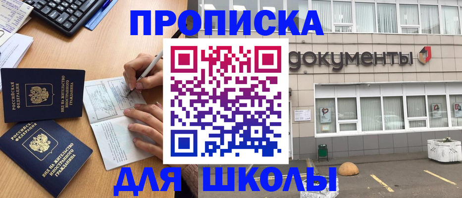 прописка гарантия в Сосновке
