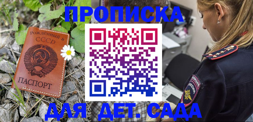 временная регистрация недорого в Сосновке