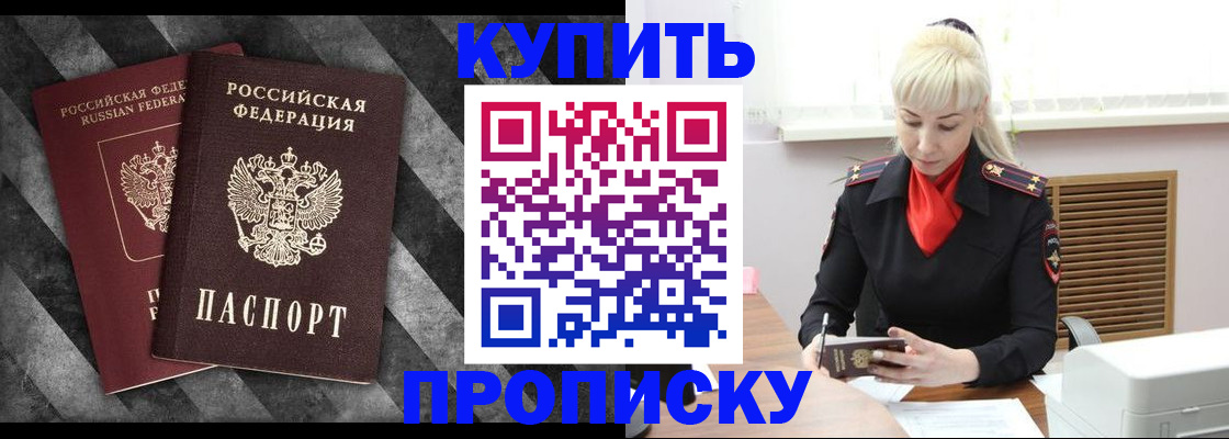 где прописаться в Сосновке