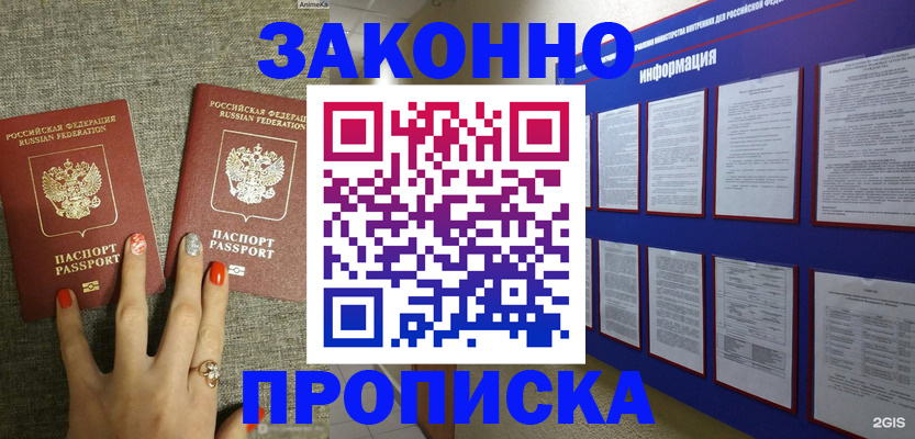 найти адрес прописки в Сосновке