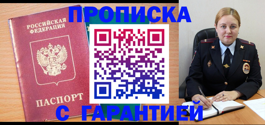 прописка иностранных граждан в Сосновке