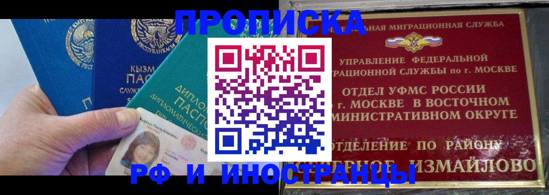 временная регистрация в Сосновке