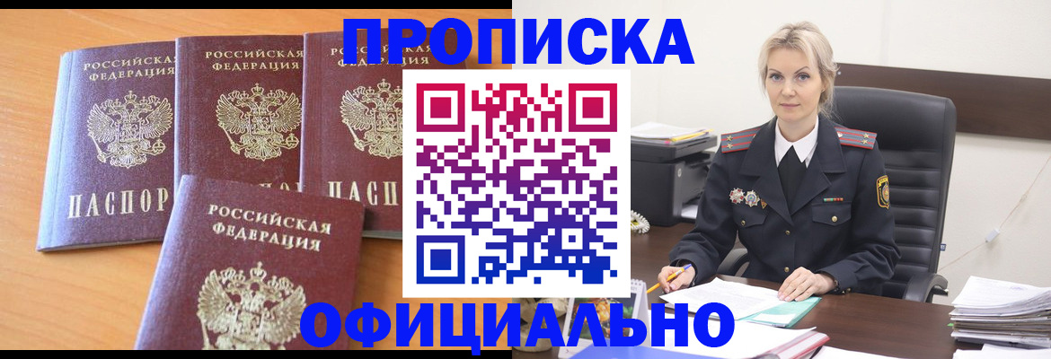 миграционный учет в Сосновке