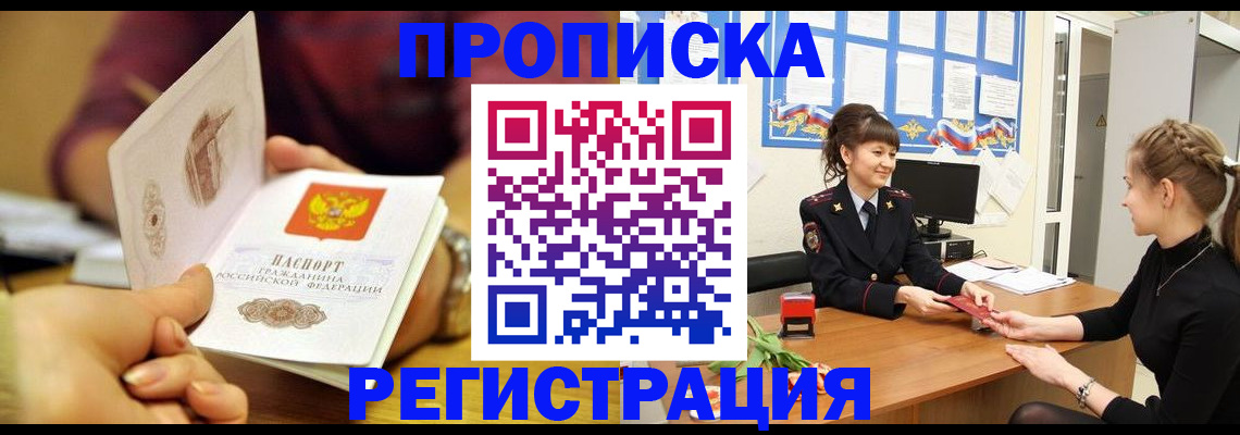 миграционный учет в Сосновке